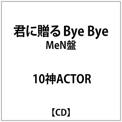 10_ACTOR/ Nɑ Bye Bye MeN