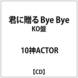 10_ACTOR/ Nɑ Bye Bye KO