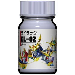 エルドランカラーシリーズ EL-02 ライラック