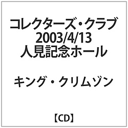 LON] / RN^[YNu 2003/4/13 lLOz[ CD