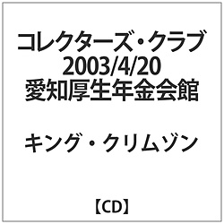 LON] / RN^[YNu 2003/4/20mN CD