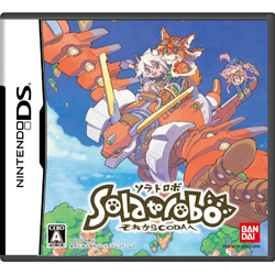 Solatorobo それからCODAへ（通常版） 【DSゲームソフト】