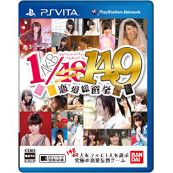 AKB1／149 恋愛総選挙 通常版    【PS Vitaゲームソフト】