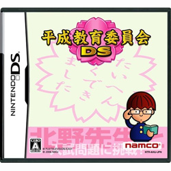 平成教育委員会DS 【DSゲームソフト】