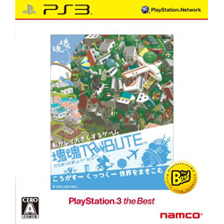 塊魂TRIBUTE PLAYSTATION3 the Best 【PS3ゲームソフト】