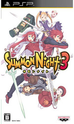 サモンナイト3 【PSPゲームソフト】
