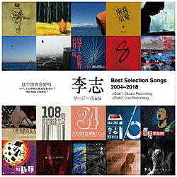 [W[ / Best Selection Songs 2004-2018 CD