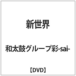 aۃO[v-SAI- / VE DVD