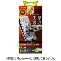 iPhone 7用　衝撃吸収＆瞬間傷修復 液晶保護フィルム 光沢　Simplism TR-PFIP164-SKFRCC