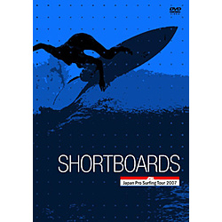 ジャパンプロサーフィンツアー2007 ショートボードシリーズ