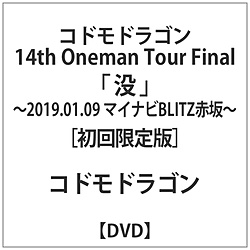 RhhS / 14th Oneman Tour Finalv-2019.01.09- DVD
