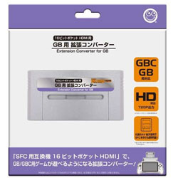 供GB使用的扩充转换器(16彼特口袋HDMI/SFC用)[CC-16PHG-GR]