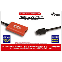 HDMIコンバーター（GC/N64/SFC/NewFC用） 【sof001】