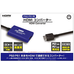 HDMIコンバーター（PS2/PS1用） CC-PSHDC-BL