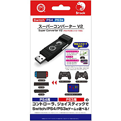 スーパーコンバーター V2（Switch/PS4/PS3用） 【864】