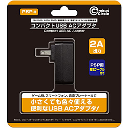 小型的USB AC适配器(PSP1000/2000/3000/每个机种用)CC-PPCUA-BK