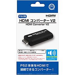 HDMIコンバーター V2（PS2用） CC-P2HC2-BK
