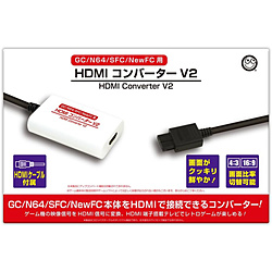 HDMIコンバーター V2（GC/N64/SFC/NewFC用）