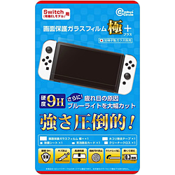 画面保護ガラスフィルム 極＋【ブルーライトカット機能プラス】（Switch有機ELモデル用） [CC-NSOKP-CL]【852】