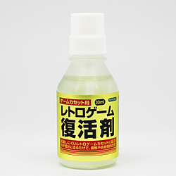 レトロゲーム復活剤＜30ml＞（ゲームカセット用）