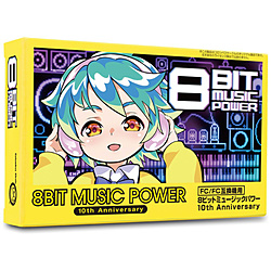 �y���T�Ώہz 8BIT MUSIC POWER 10thAnniversary����ŁiFC/FC�݊��@�p�j ���\�t�}�b�v���T�uRIKI�搶�`�����낵�C���X�g�z���O�����V�[���v