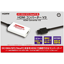 HDMIコンバーター V3（GC/N64/SFC/NewFC用）