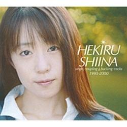 Ŗւ / xXgAouHEKIRU SHIINA singleCcouplingbacking tracks 1995-2000v CD