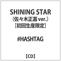 #HASHTAG / SHINING STAR [ؐver.  CD