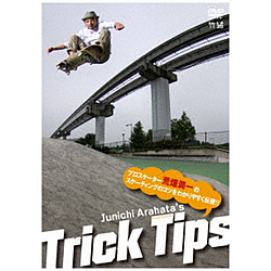 浅显易懂地传授Junichi Arahata's Trick Tips专业SKATER荒畑润一的滑冰的窍门!！