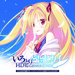 Ƃǂ̃ZJC HD Re:GENERATION ~[WbNRNV ysof001z