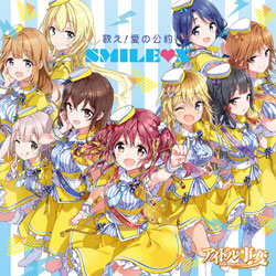 SMILE X / TVAjAChϣOPe[}̂!̌  CD
