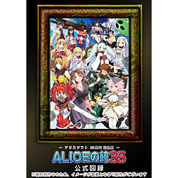 【新品・未開封】ALICEの館35 キャンバスボード・クリアファイル8点セット ALICEの館35 アリスソフト35周年記念展 京堂扇奈 A4 クリア