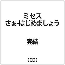  / ~ZX -͂߂܂傤 CD