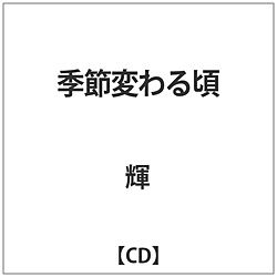 P / Gߕς鍠 CD