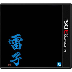 雷子「紺碧の章」    【3DSゲームソフト】