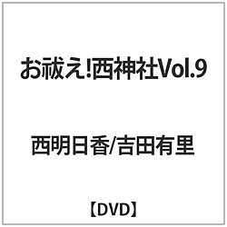 P!_VOL.9 DVD