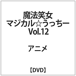 @Ώ}WJ[ Vol.12 DVD