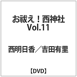 P!_Vol.11 DVD