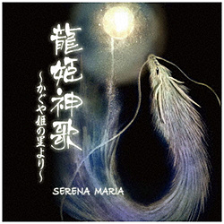 SERENA MARIA / P_ -P̗- CD