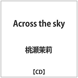 桃瀬茉莉/ Across the sky 【CD】