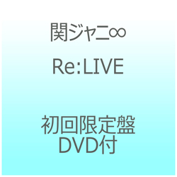 関ジャニ∞/ Re：LIVE 初回限定盤