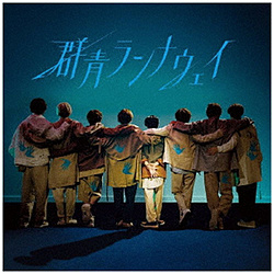 Hey！ Say！ JUMP/ 群青ランナウェイ 通常盤