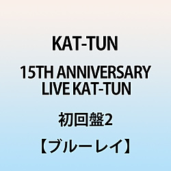 KAT-TUN/ 15TH ANNIVERSARY LIVE KAT-TUN 初回限定盤2 BD