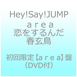 Hey！ Say！ JUMP/ a r e a/恋をするんだ/春玄鳥 初回限定【a r e a】盤（DVD付）