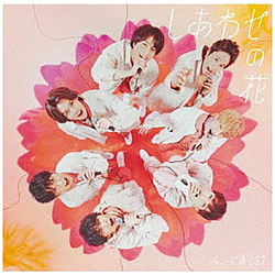 ジャニーズWEST/ しあわせの花 初回盤A（Blu-ray Disc付）