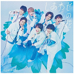 ジャニーズWEST/ しあわせの花 初回盤B（Blu-ray Disc付）