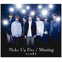 なにわ男子/ Make Up Day / Missing 通常盤