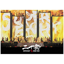 SUPER EIGHT/ 超DOME TOUR 二十祭 通常盤