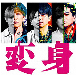 NEWS/ 変身 通常盤