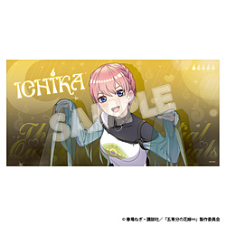 五等分の花嫁∽　グッズフェア　BIGマイクロファイバータオル中野一花 ◆五等分の花嫁 Goods Fair 特典対象